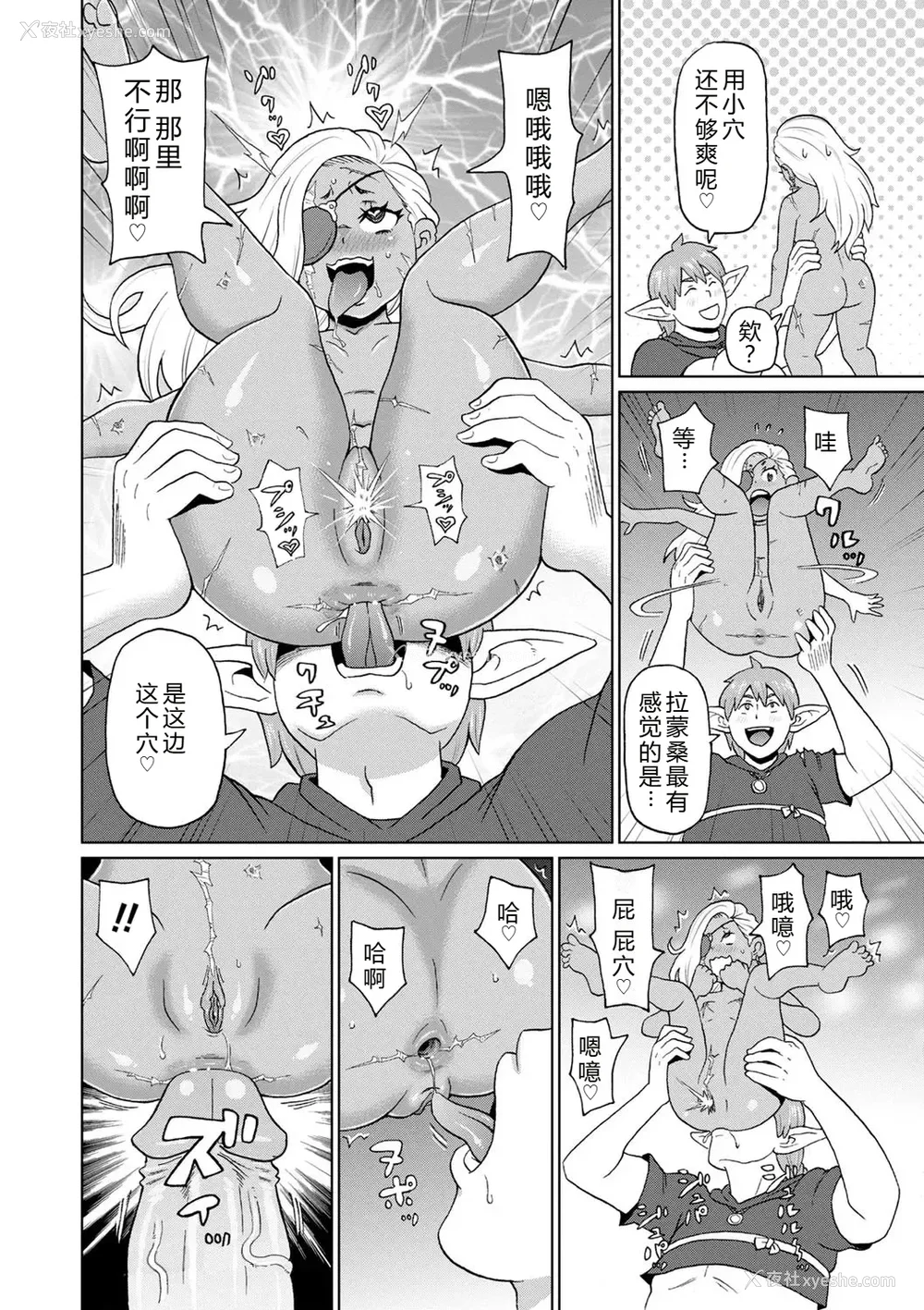 172P - [ジョン・K・ペー太] 全力穴娘 [机智的叉子个人汉化] [无修正] [DL版]