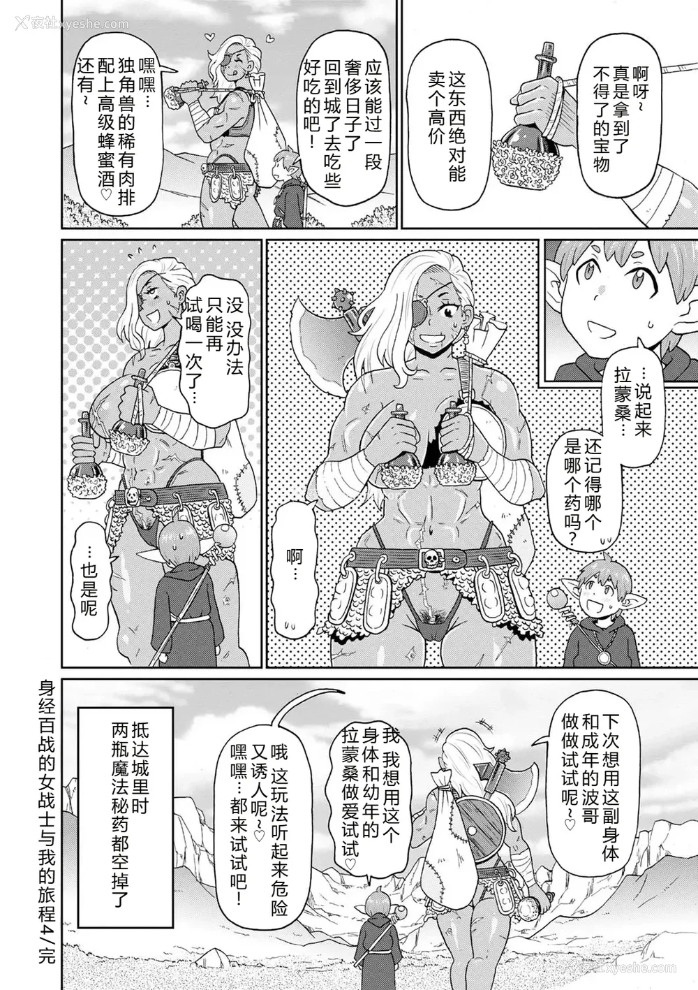 176P - [ジョン・K・ペー太] 全力穴娘 [机智的叉子个人汉化] [无修正] [DL版]