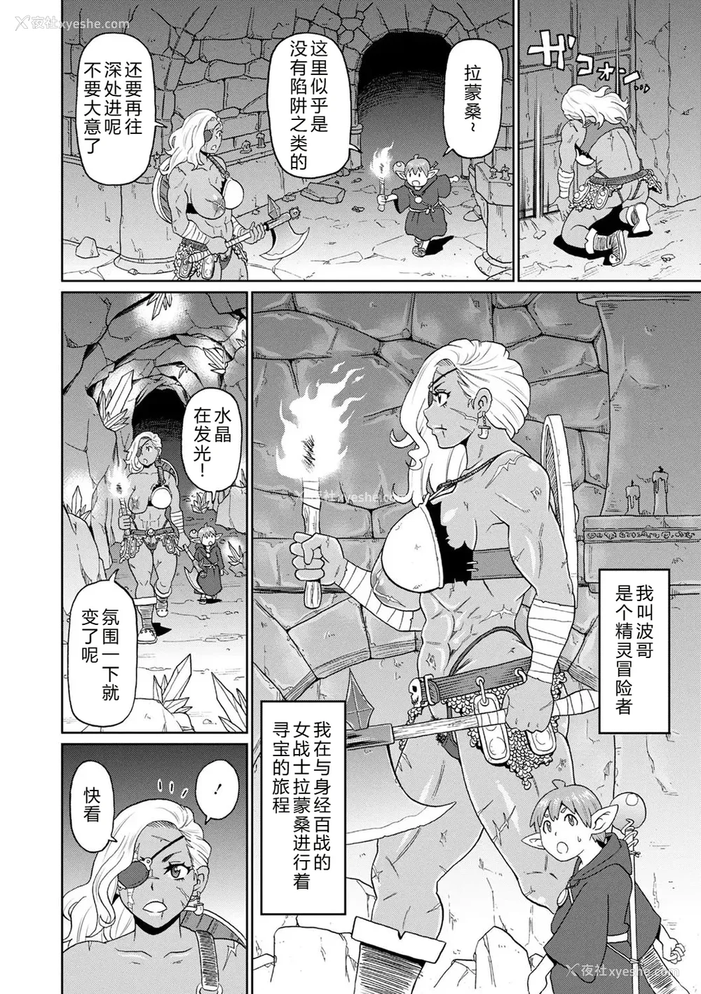 178P - [ジョン・K・ペー太] 全力穴娘 [机智的叉子个人汉化] [无修正] [DL版]