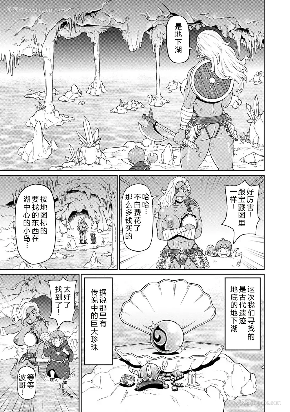 179P - [ジョン・K・ペー太] 全力穴娘 [机智的叉子个人汉化] [无修正] [DL版]