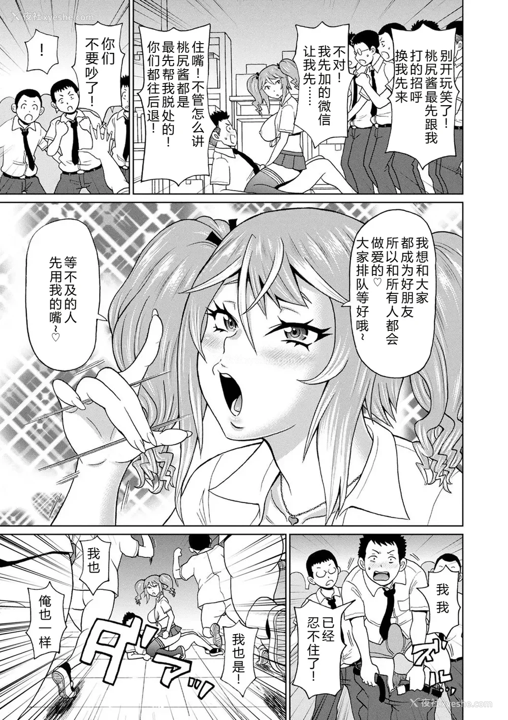 17P - [ジョン・K・ペー太] 全力穴娘 [机智的叉子个人汉化] [无修正] [DL版]