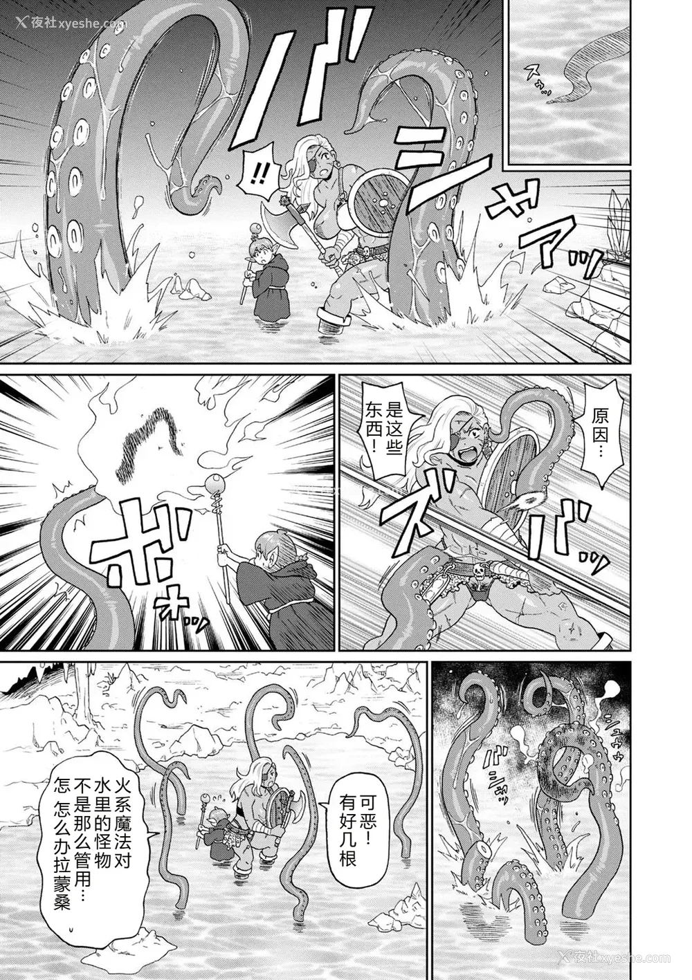 181P - [ジョン・K・ペー太] 全力穴娘 [机智的叉子个人汉化] [无修正] [DL版]