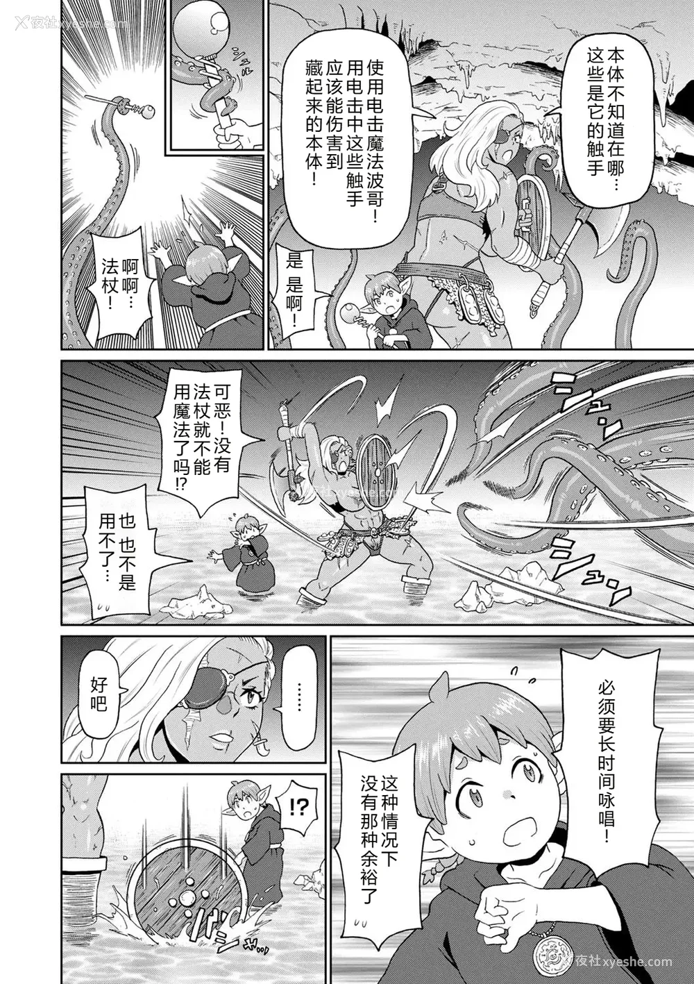 182P - [ジョン・K・ペー太] 全力穴娘 [机智的叉子个人汉化] [无修正] [DL版]