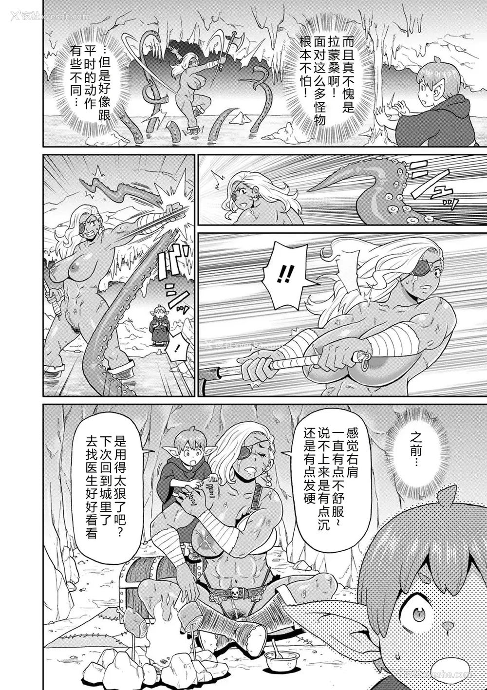 186P - [ジョン・K・ペー太] 全力穴娘 [机智的叉子个人汉化] [无修正] [DL版]