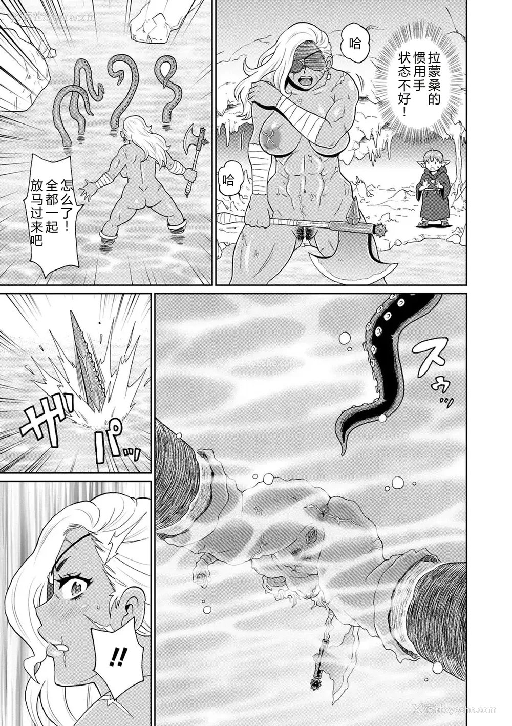 187P - [ジョン・K・ペー太] 全力穴娘 [机智的叉子个人汉化] [无修正] [DL版]