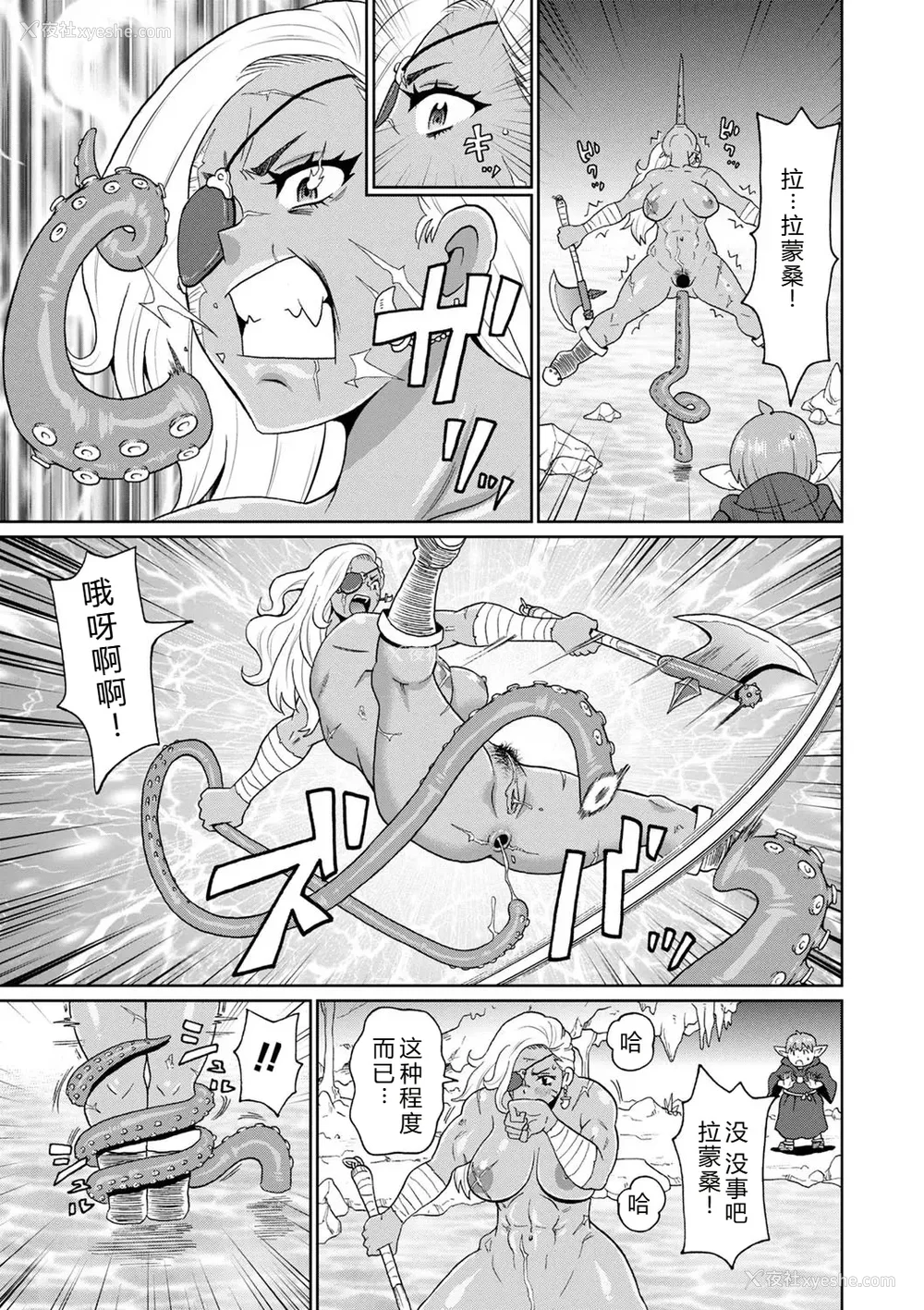 189P - [ジョン・K・ペー太] 全力穴娘 [机智的叉子个人汉化] [无修正] [DL版]