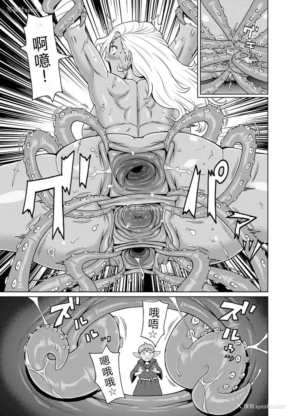193P - [ジョン・K・ペー太] 全力穴娘 [机智的叉子个人汉化] [无修正] [DL版]