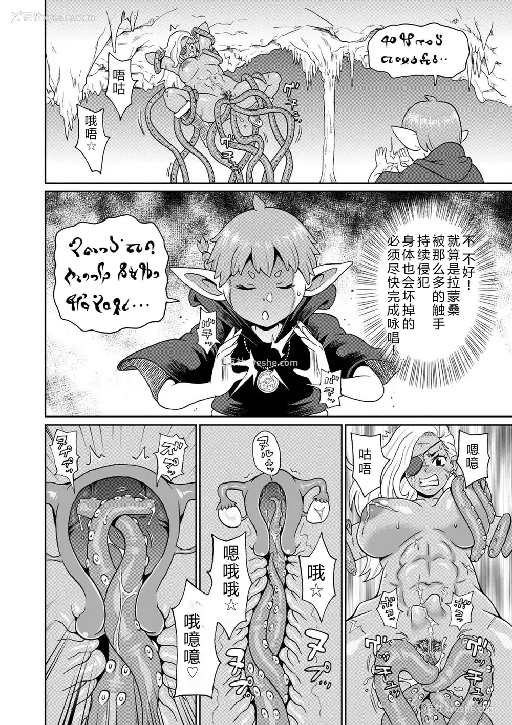 194P - [ジョン・K・ペー太] 全力穴娘 [机智的叉子个人汉化] [无修正] [DL版]