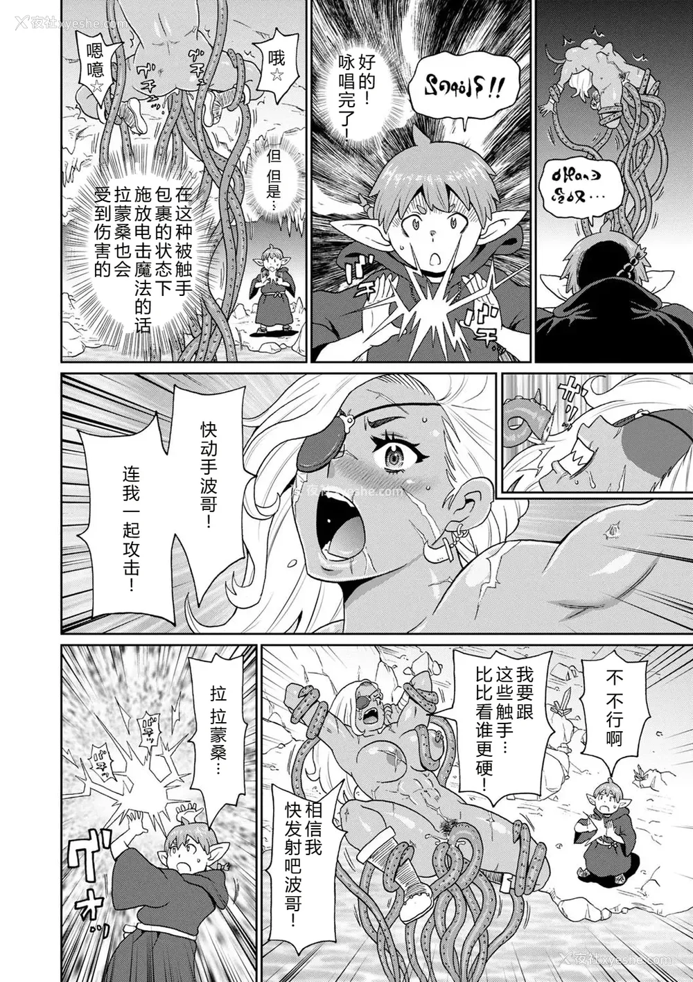 198P - [ジョン・K・ペー太] 全力穴娘 [机智的叉子个人汉化] [无修正] [DL版]