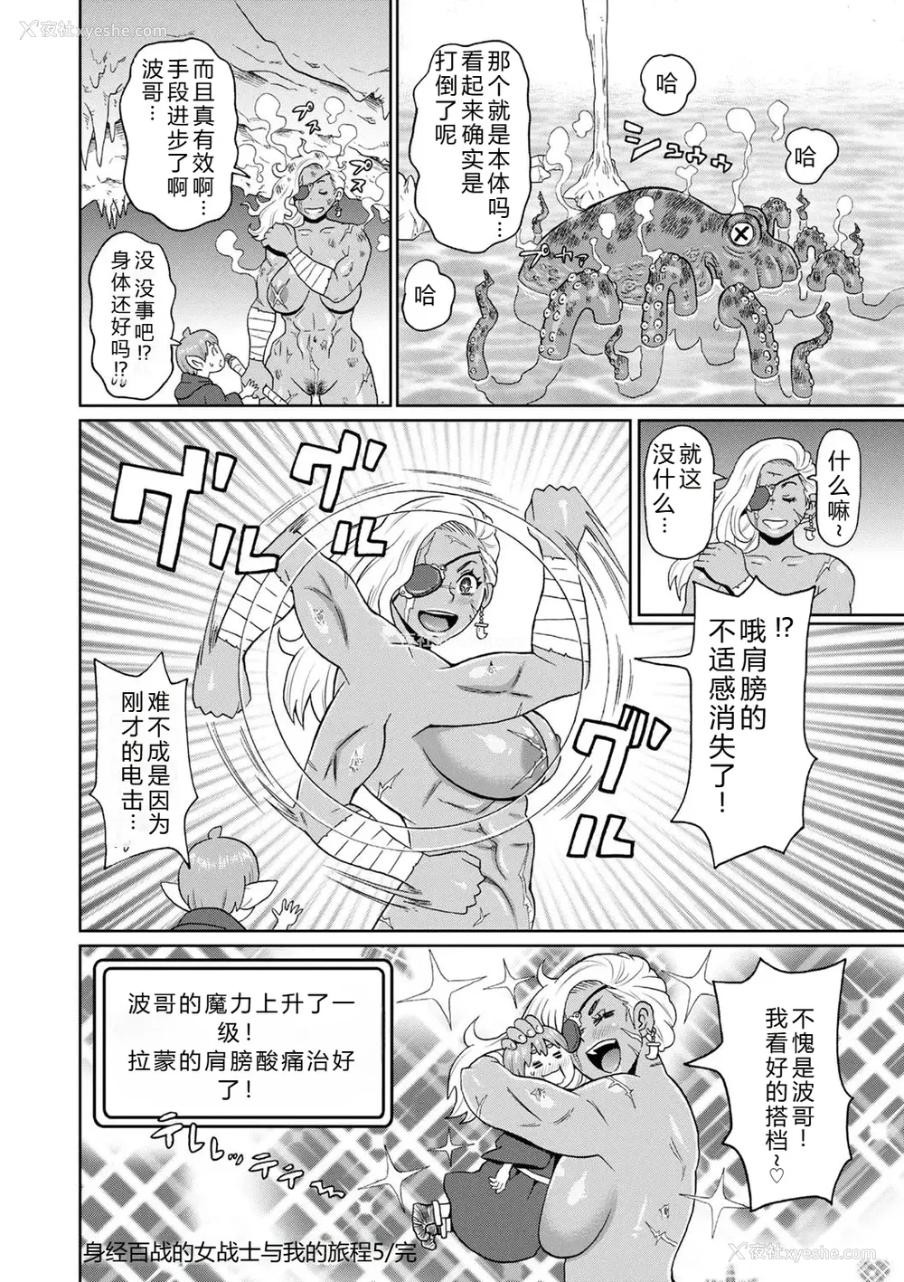 200P - [ジョン・K・ペー太] 全力穴娘 [机智的叉子个人汉化] [无修正] [DL版]