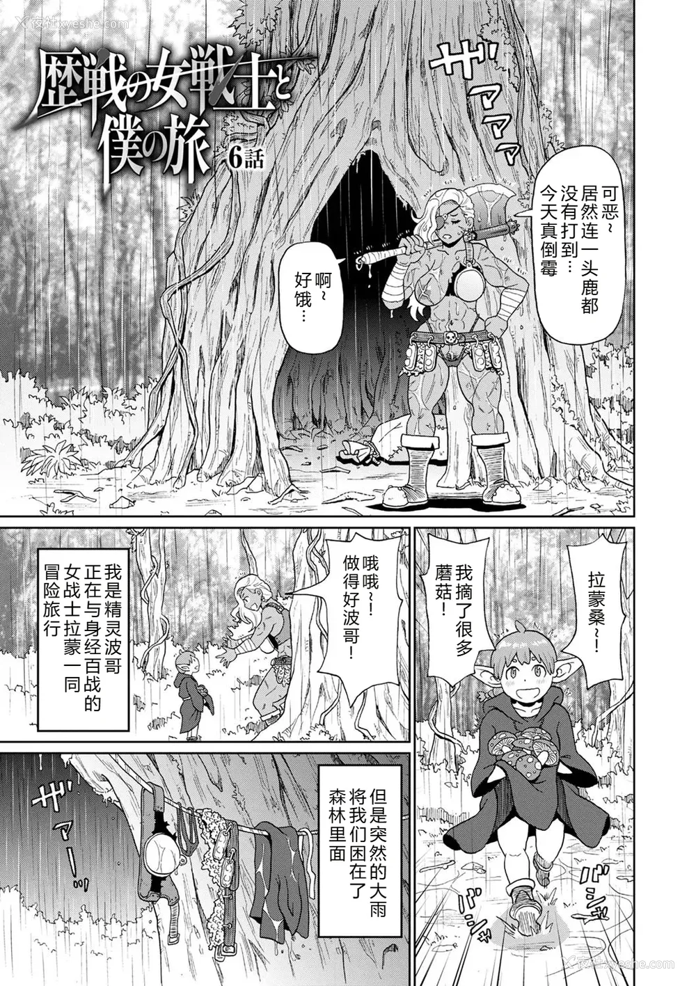 201P - [ジョン・K・ペー太] 全力穴娘 [机智的叉子个人汉化] [无修正] [DL版]
