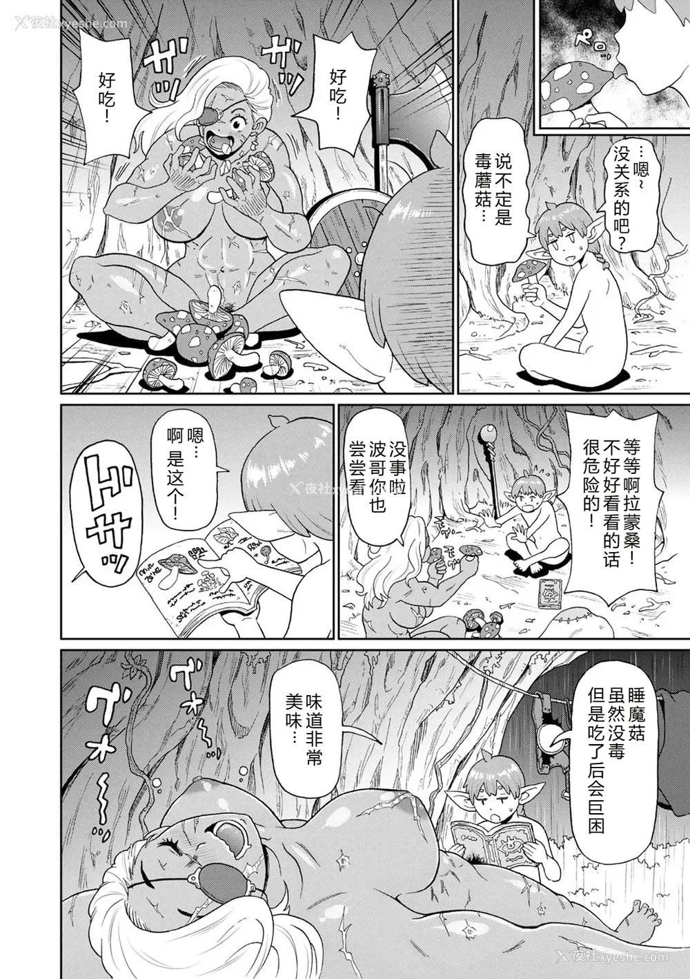 202P - [ジョン・K・ペー太] 全力穴娘 [机智的叉子个人汉化] [无修正] [DL版]