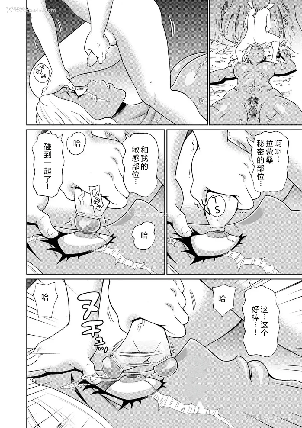 206P - [ジョン・K・ペー太] 全力穴娘 [机智的叉子个人汉化] [无修正] [DL版]