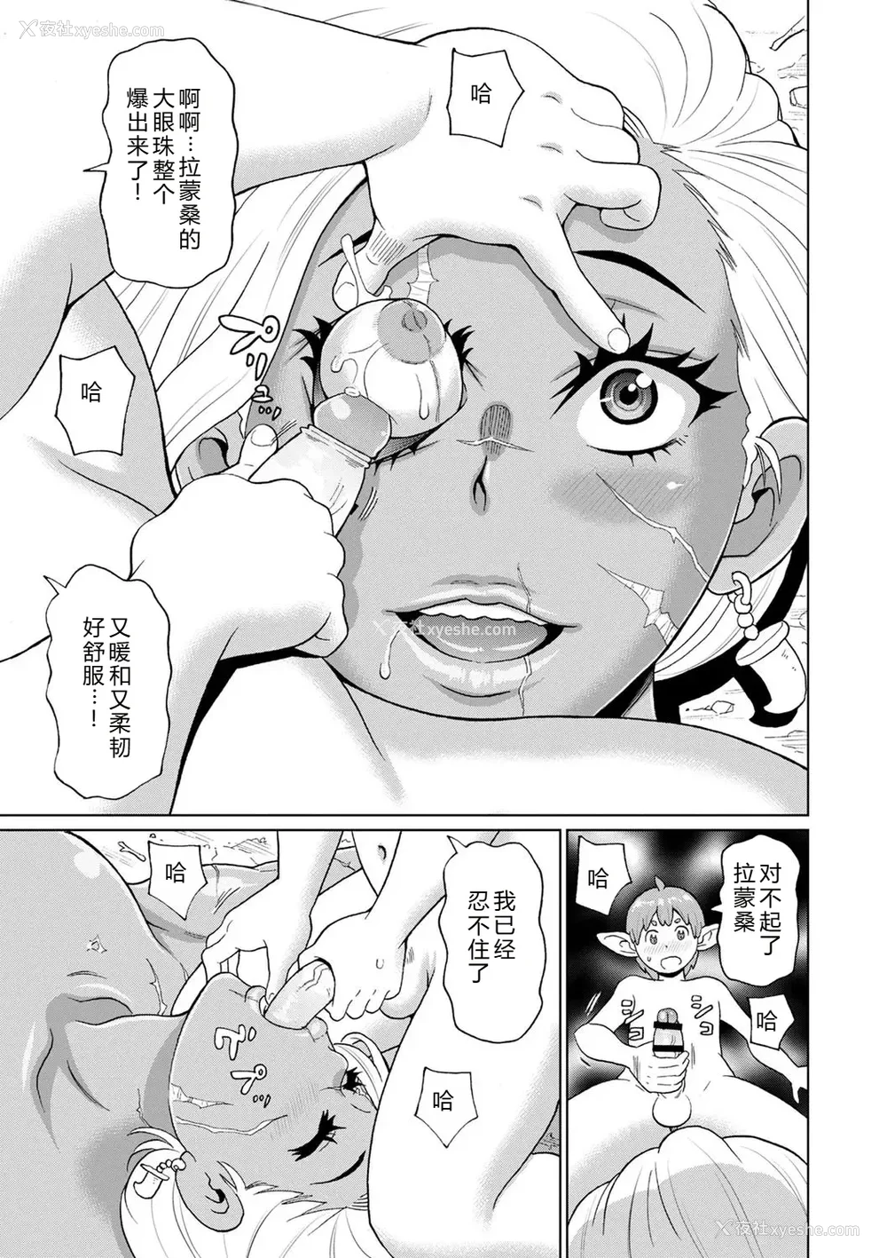207P - [ジョン・K・ペー太] 全力穴娘 [机智的叉子个人汉化] [无修正] [DL版]