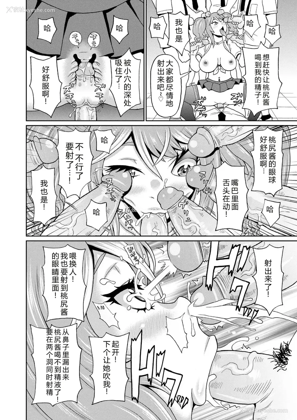 20P - [ジョン・K・ペー太] 全力穴娘 [机智的叉子个人汉化] [无修正] [DL版]