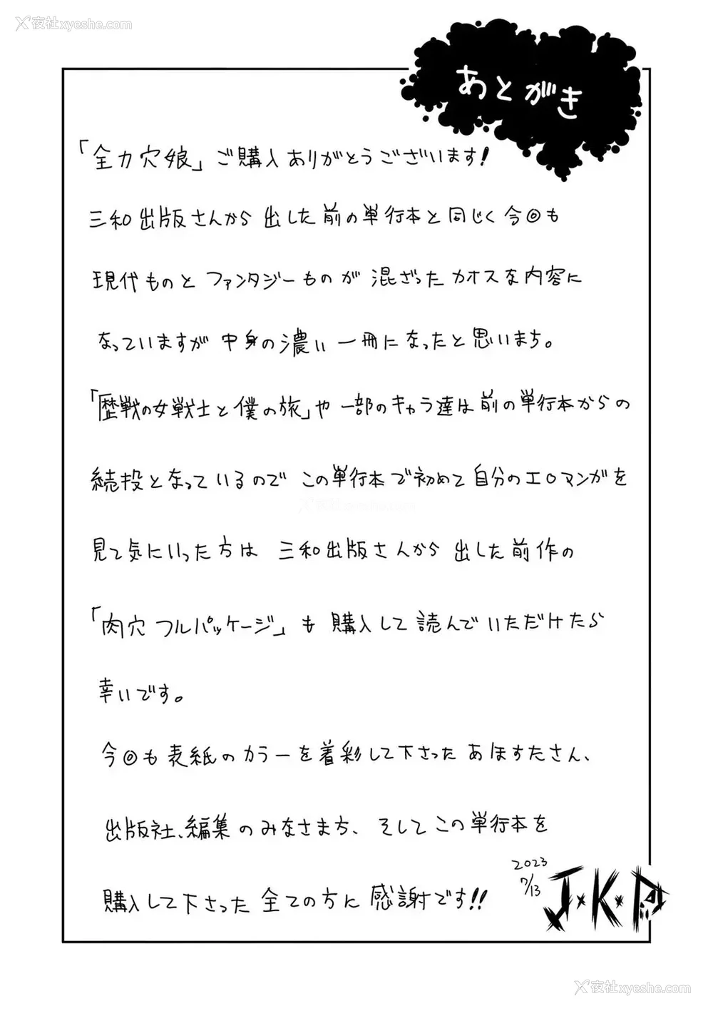 214P - [ジョン・K・ペー太] 全力穴娘 [机智的叉子个人汉化] [无修正] [DL版]
