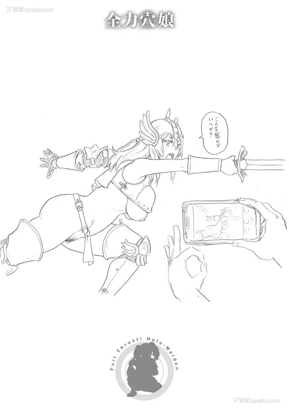 246P - [ジョン・K・ペー太] 全力穴娘 [机智的叉子个人汉化] [无修正] [DL版]