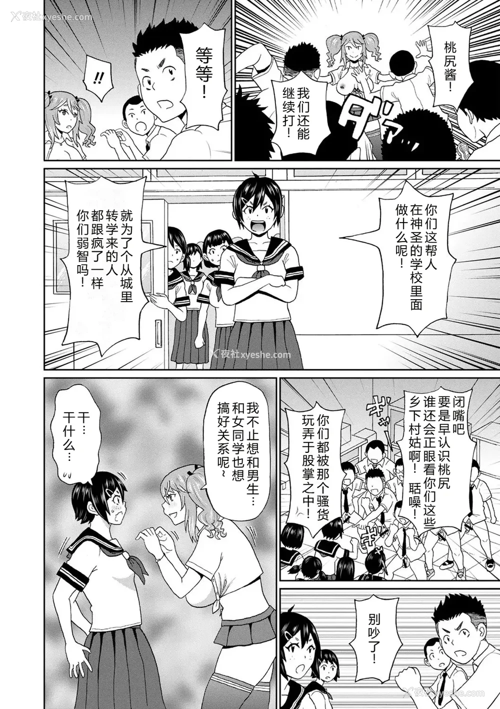 24P - [ジョン・K・ペー太] 全力穴娘 [机智的叉子个人汉化] [无修正] [DL版]