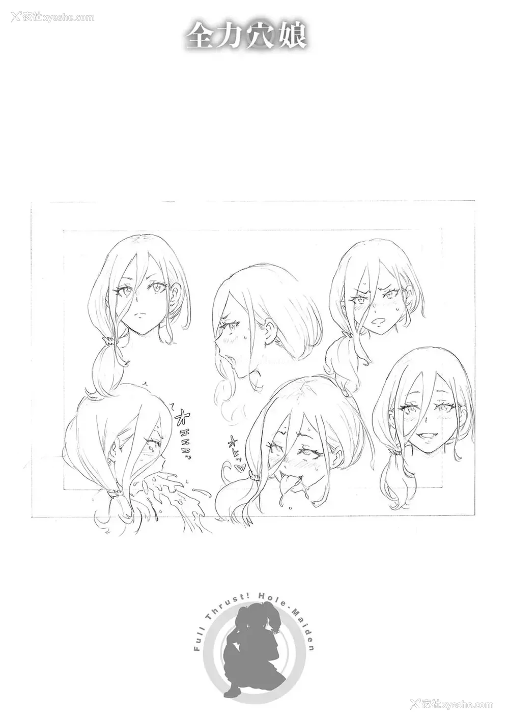 251P - [ジョン・K・ペー太] 全力穴娘 [机智的叉子个人汉化] [无修正] [DL版]