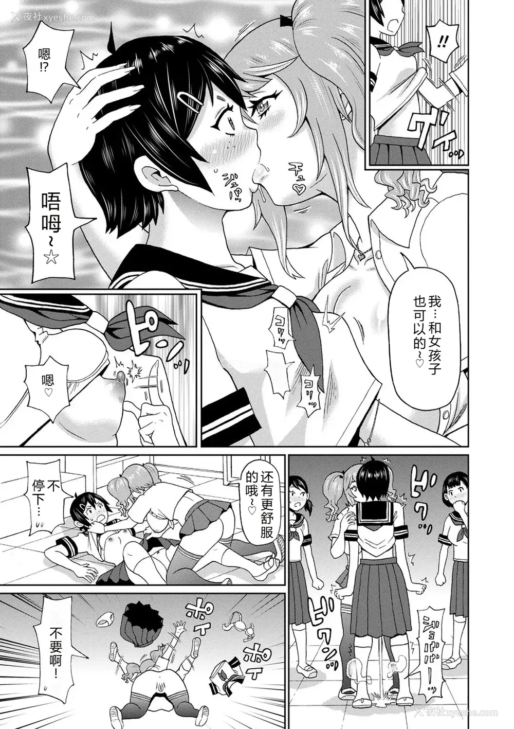 25P - [ジョン・K・ペー太] 全力穴娘 [机智的叉子个人汉化] [无修正] [DL版]