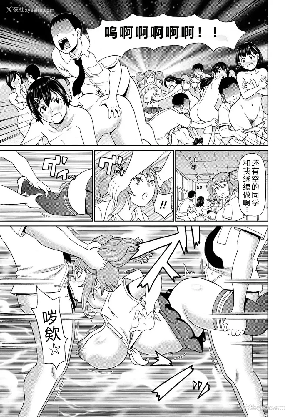 27P - [ジョン・K・ペー太] 全力穴娘 [机智的叉子个人汉化] [无修正] [DL版]