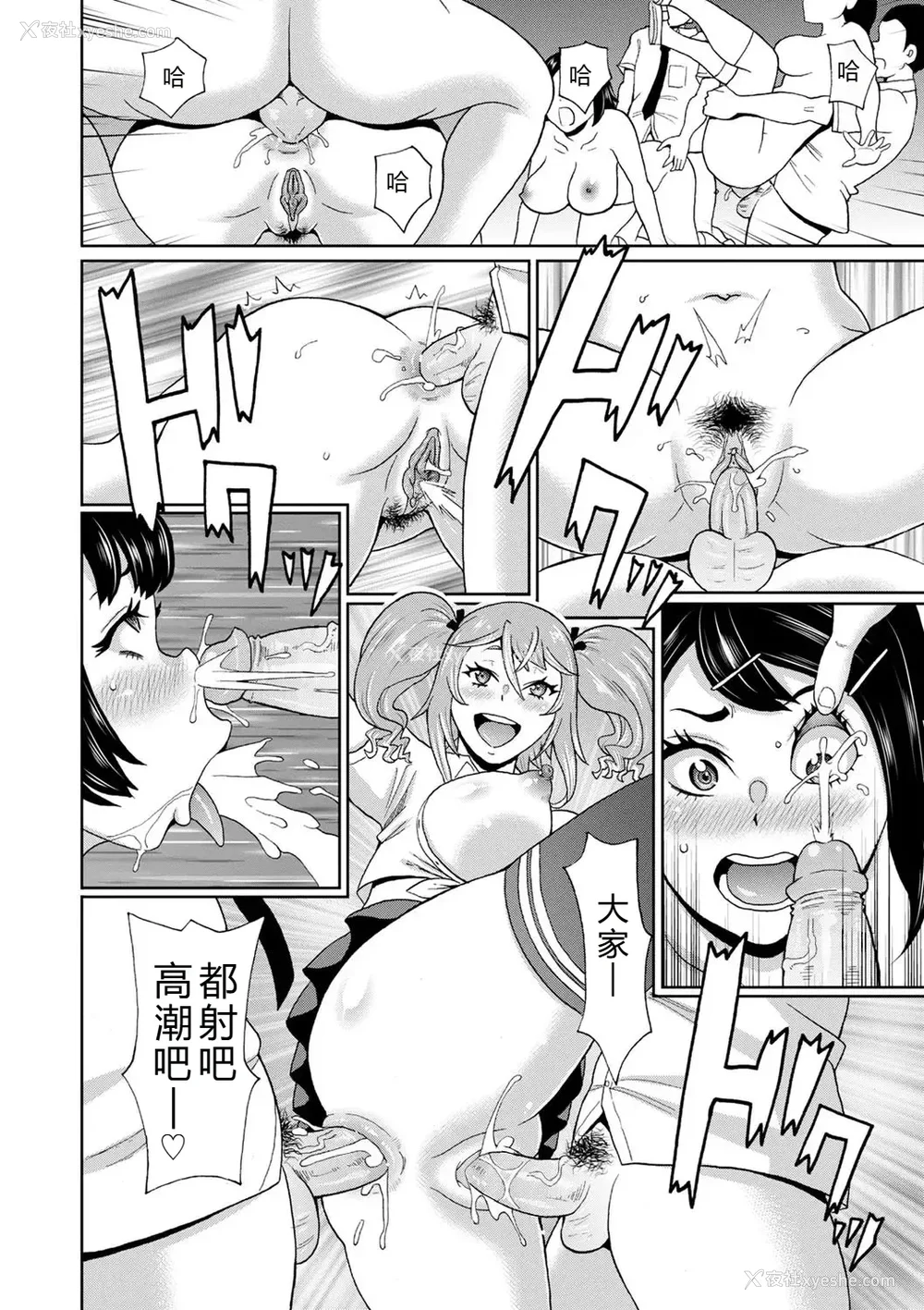 30P - [ジョン・K・ペー太] 全力穴娘 [机智的叉子个人汉化] [无修正] [DL版]