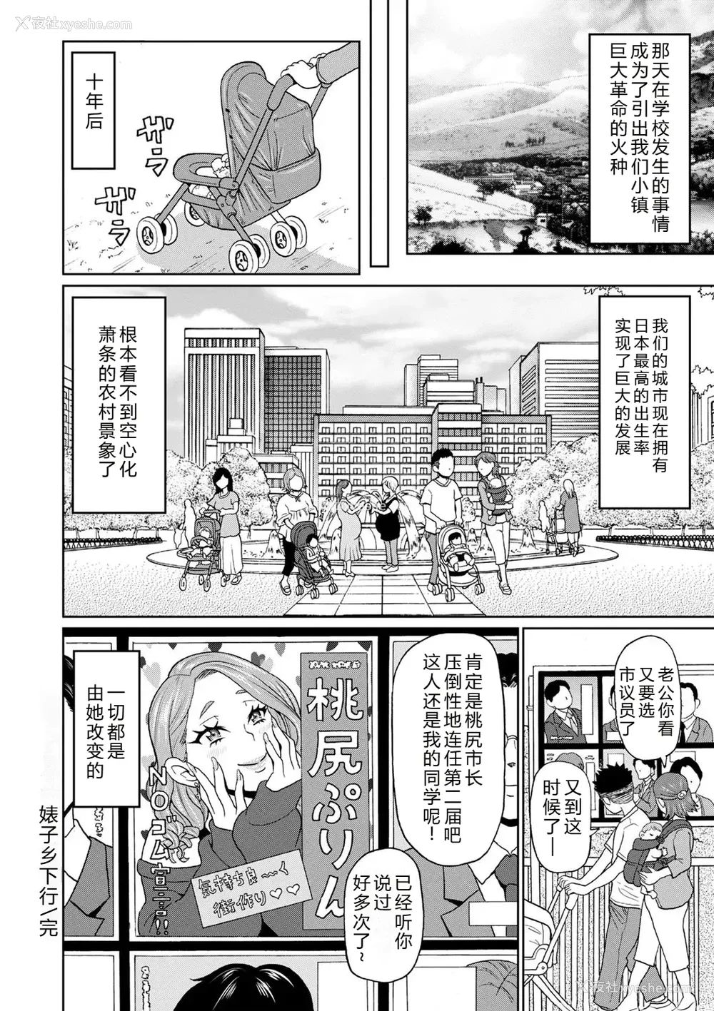 32P - [ジョン・K・ペー太] 全力穴娘 [机智的叉子个人汉化] [无修正] [DL版]
