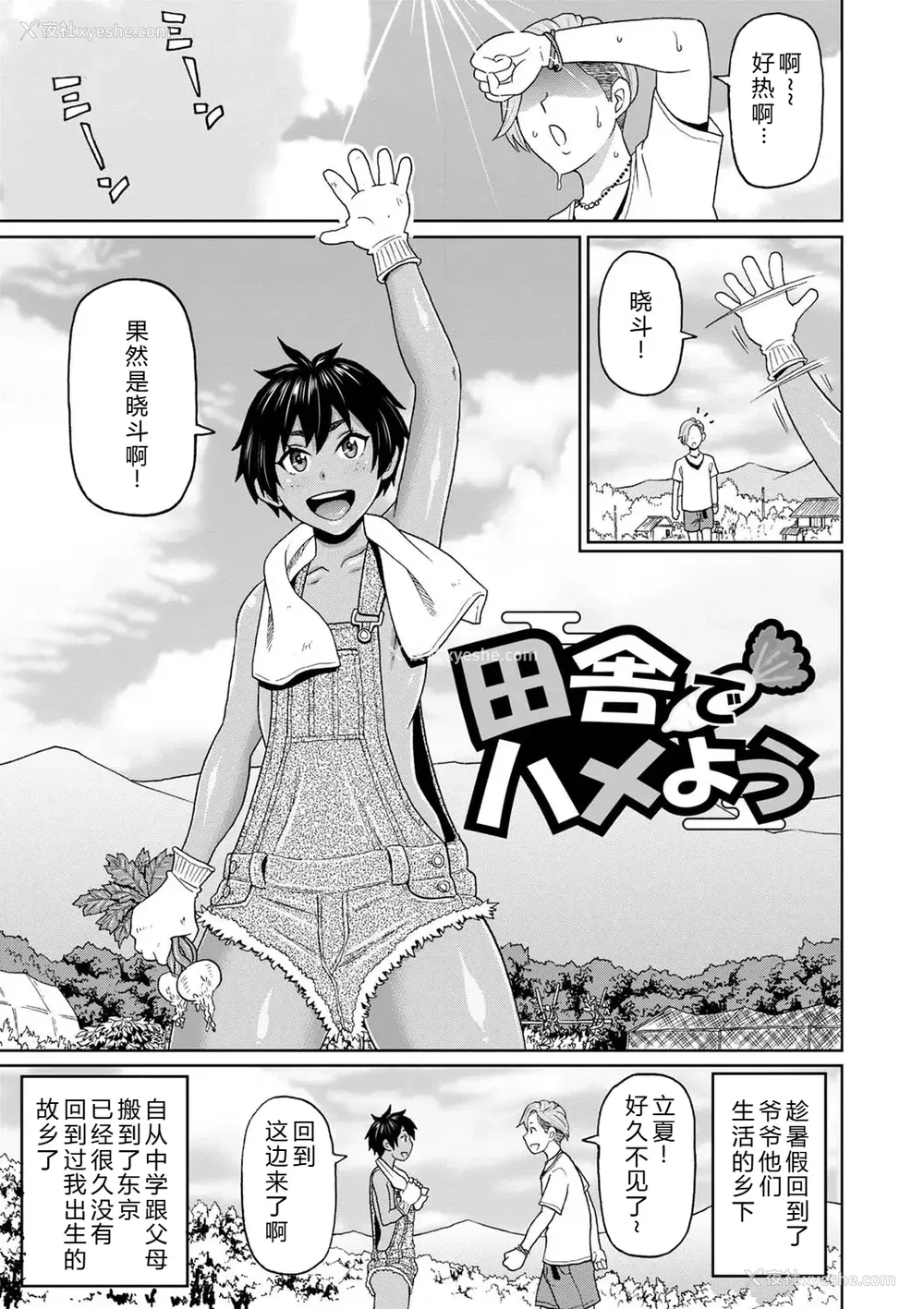 33P - [ジョン・K・ペー太] 全力穴娘 [机智的叉子个人汉化] [无修正] [DL版]
