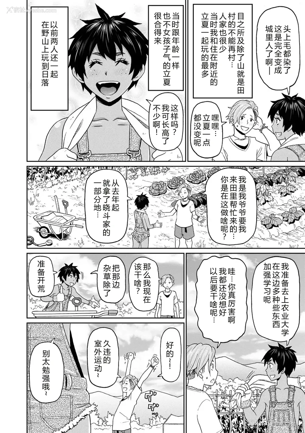 34P - [ジョン・K・ペー太] 全力穴娘 [机智的叉子个人汉化] [无修正] [DL版]
