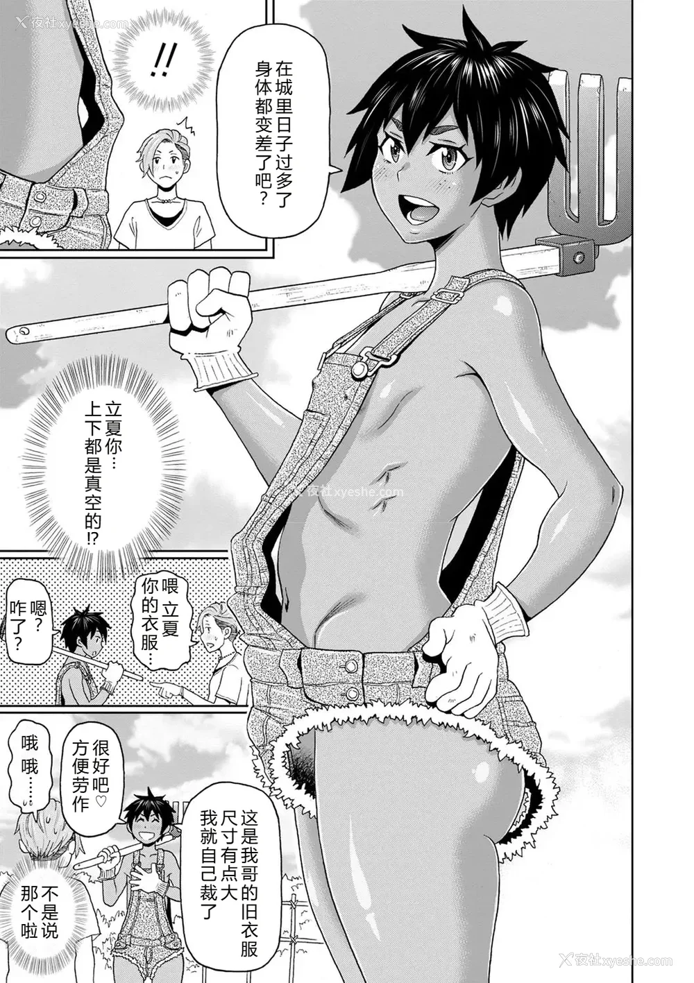 35P - [ジョン・K・ペー太] 全力穴娘 [机智的叉子个人汉化] [无修正] [DL版]