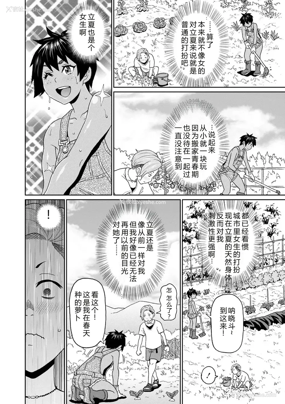 36P - [ジョン・K・ペー太] 全力穴娘 [机智的叉子个人汉化] [无修正] [DL版]