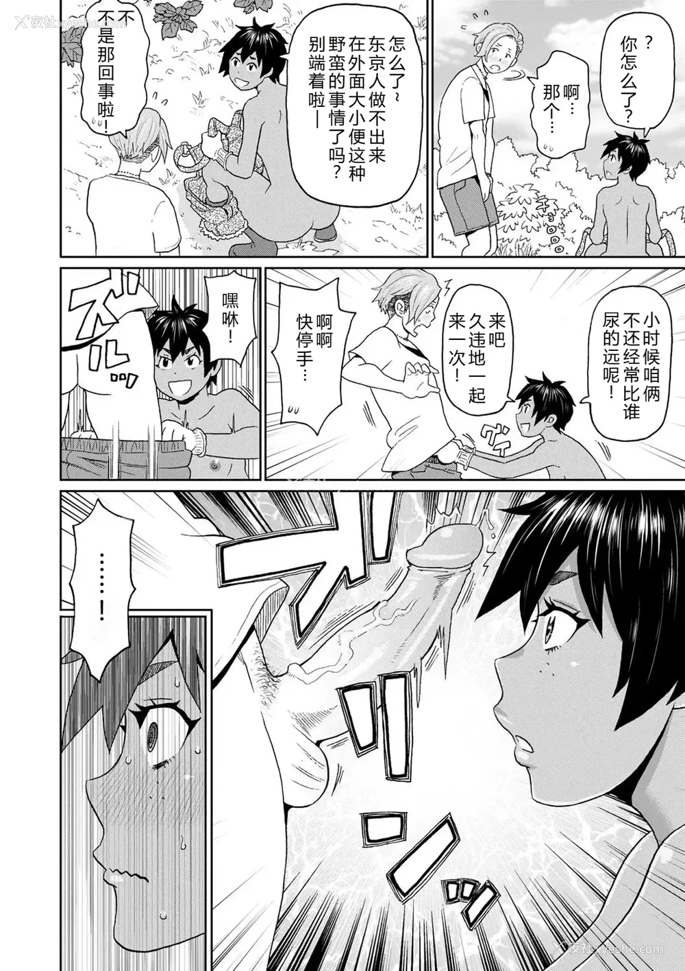 40P - [ジョン・K・ペー太] 全力穴娘 [机智的叉子个人汉化] [无修正] [DL版]