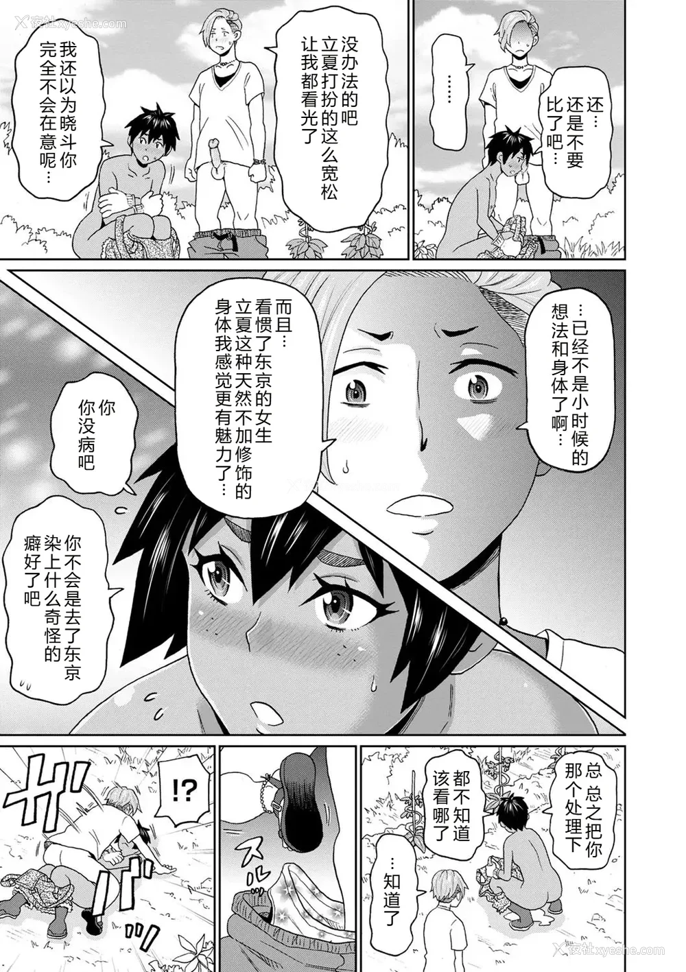 41P - [ジョン・K・ペー太] 全力穴娘 [机智的叉子个人汉化] [无修正] [DL版]