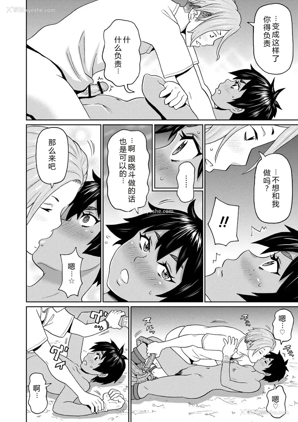 42P - [ジョン・K・ペー太] 全力穴娘 [机智的叉子个人汉化] [无修正] [DL版]
