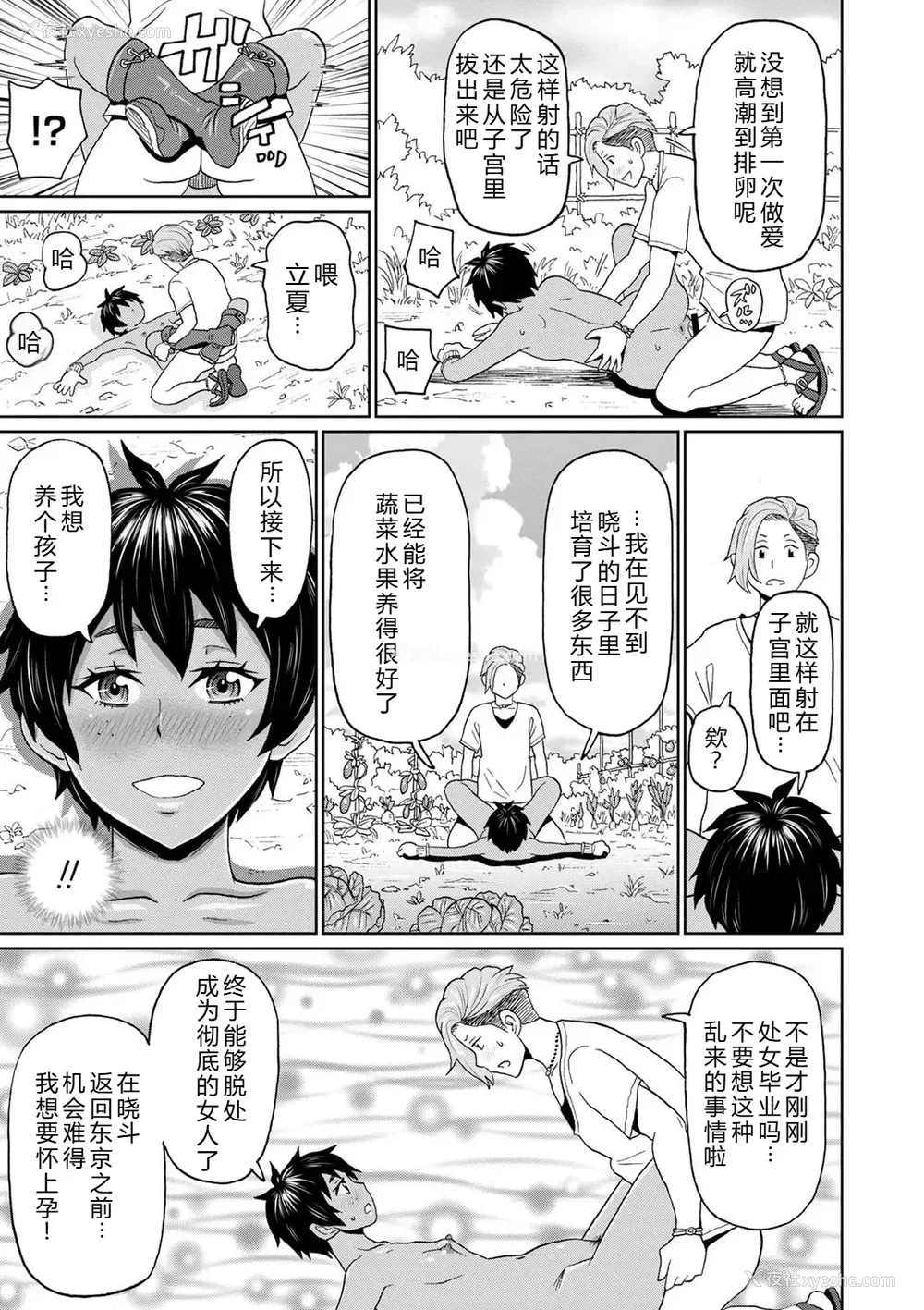 53P - [ジョン・K・ペー太] 全力穴娘 [机智的叉子个人汉化] [无修正] [DL版]