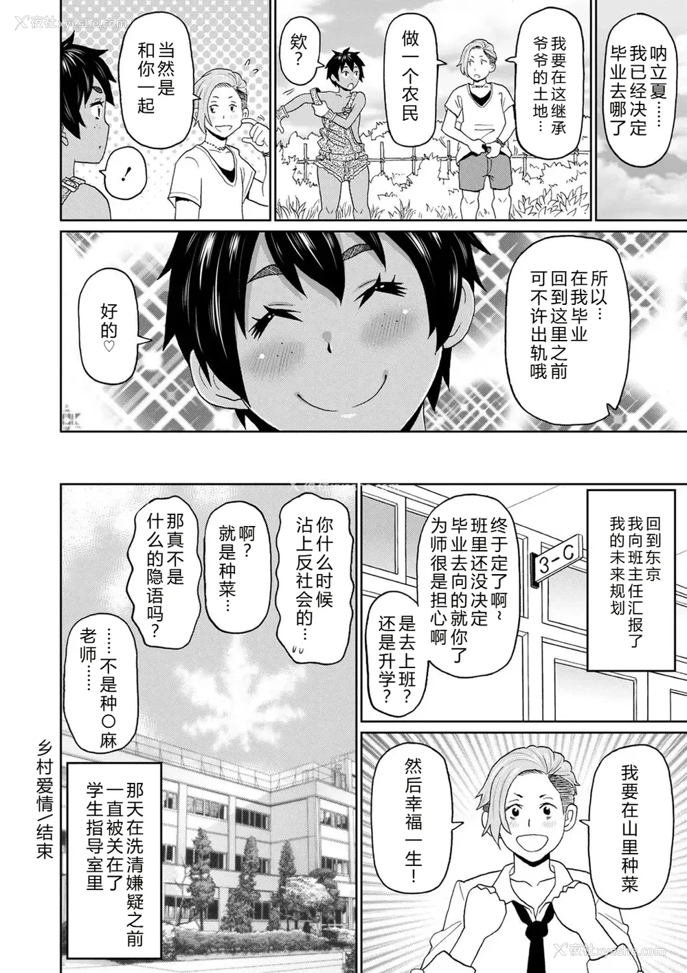 56P - [ジョン・K・ペー太] 全力穴娘 [机智的叉子个人汉化] [无修正] [DL版]