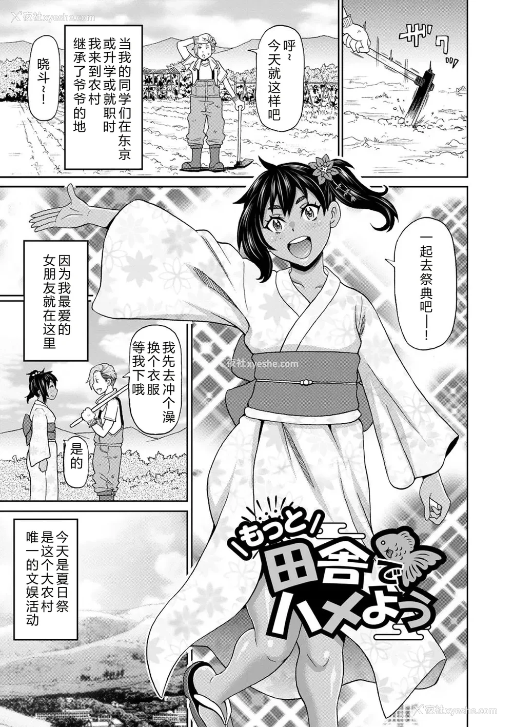 57P - [ジョン・K・ペー太] 全力穴娘 [机智的叉子个人汉化] [无修正] [DL版]