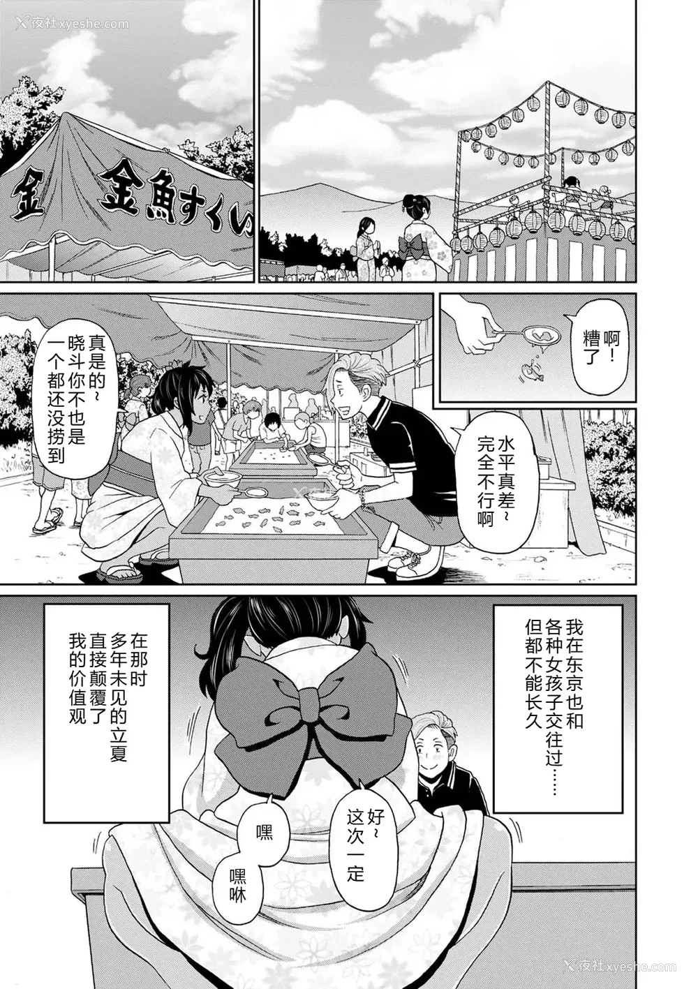 59P - [ジョン・K・ペー太] 全力穴娘 [机智的叉子个人汉化] [无修正] [DL版]