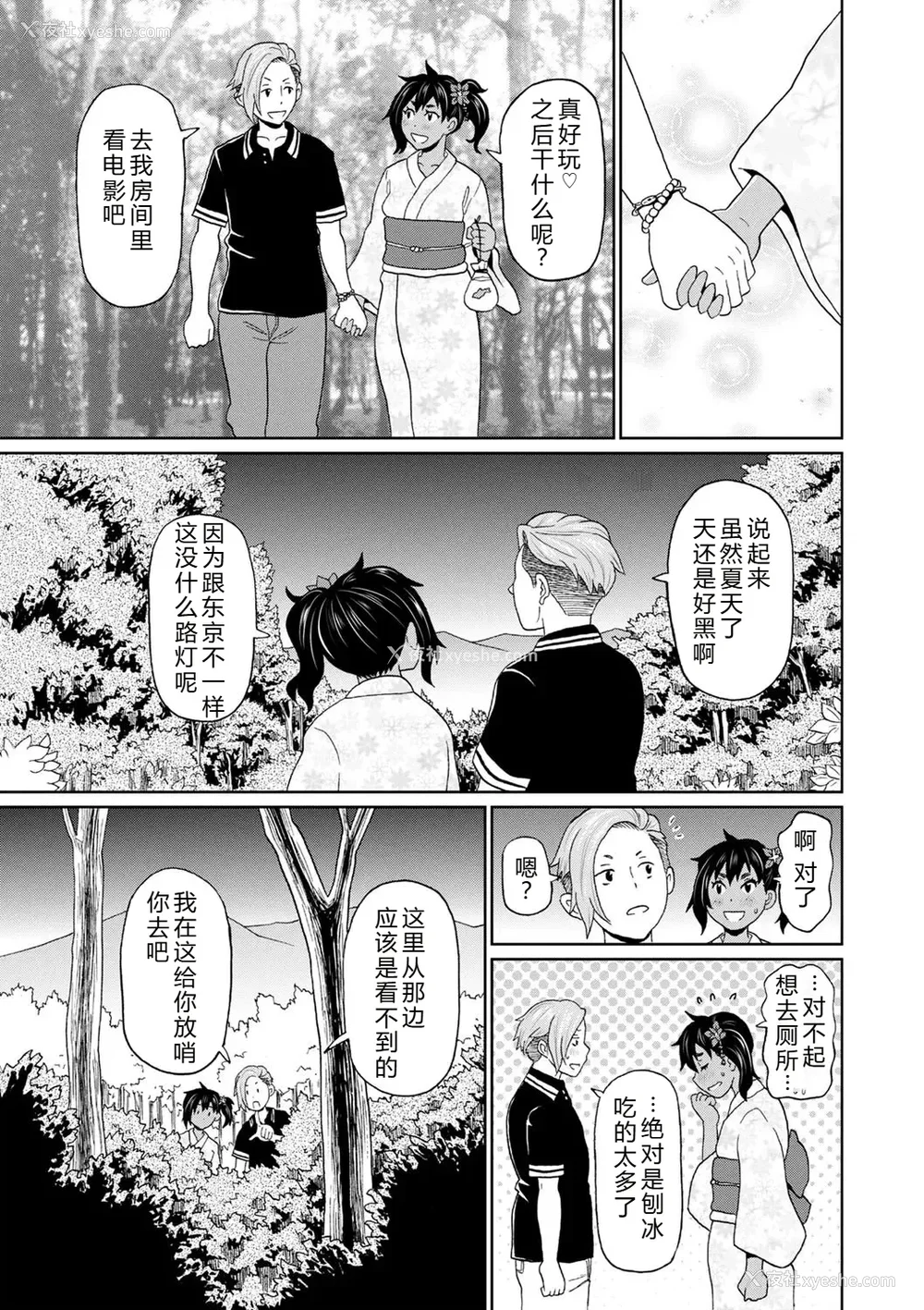 61P - [ジョン・K・ペー太] 全力穴娘 [机智的叉子个人汉化] [无修正] [DL版]