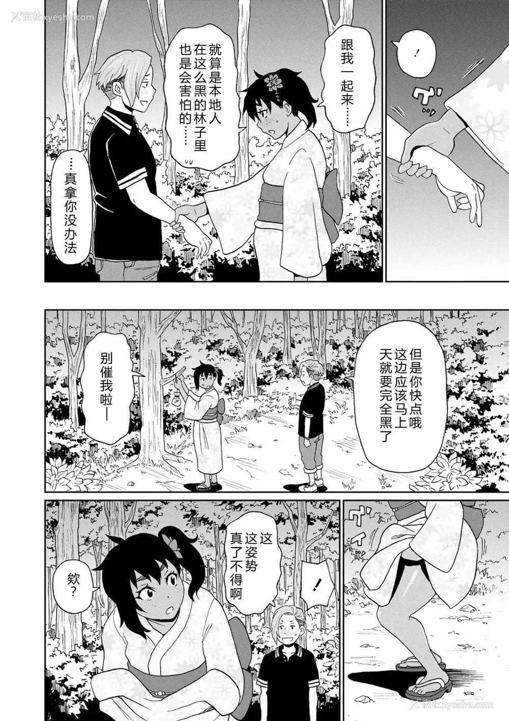 62P - [ジョン・K・ペー太] 全力穴娘 [机智的叉子个人汉化] [无修正] [DL版]