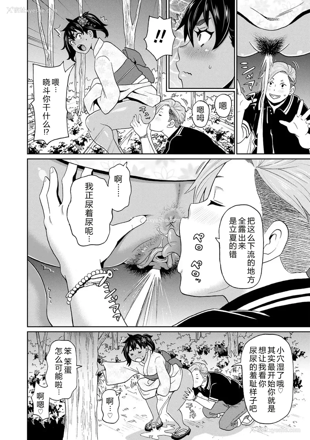 64P - [ジョン・K・ペー太] 全力穴娘 [机智的叉子个人汉化] [无修正] [DL版]