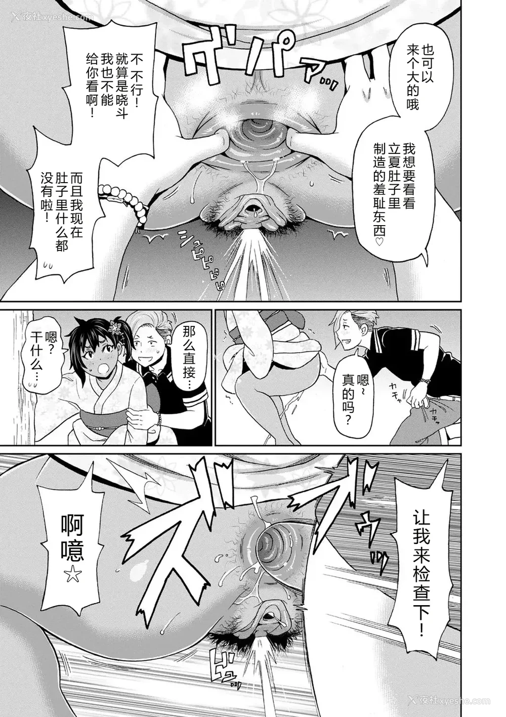 65P - [ジョン・K・ペー太] 全力穴娘 [机智的叉子个人汉化] [无修正] [DL版]