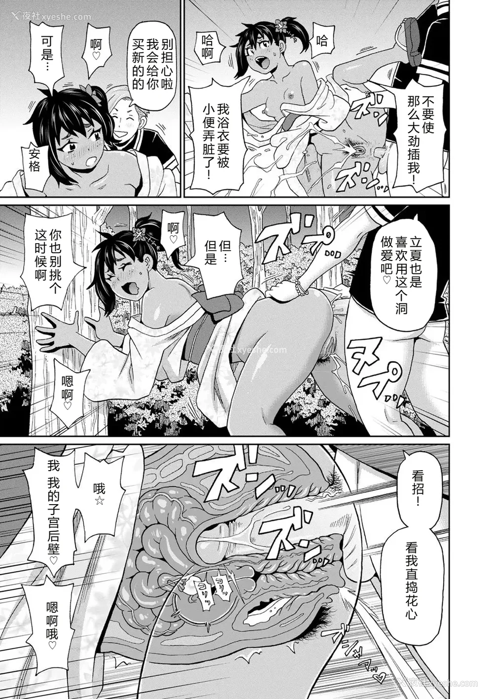 67P - [ジョン・K・ペー太] 全力穴娘 [机智的叉子个人汉化] [无修正] [DL版]