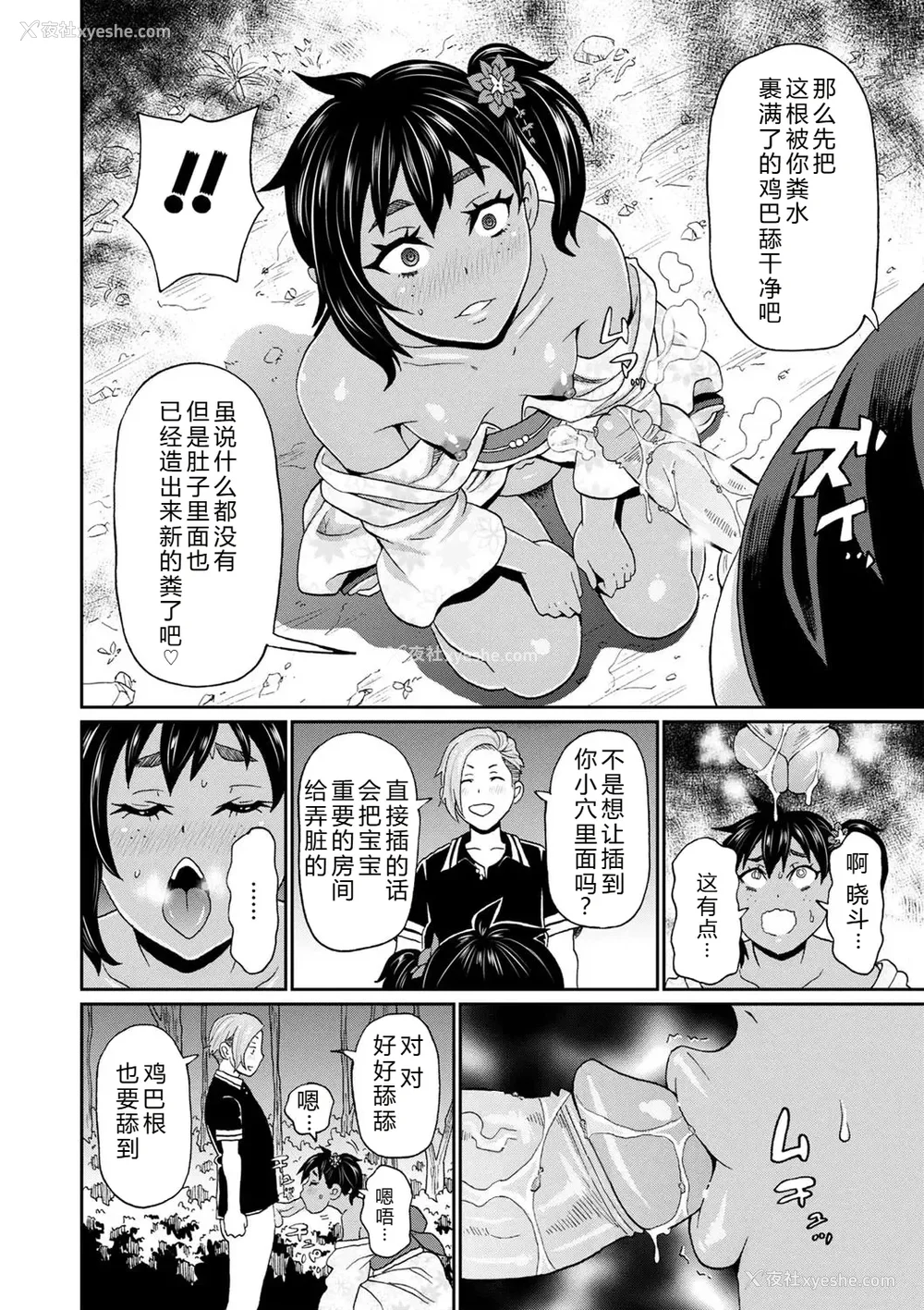 70P - [ジョン・K・ペー太] 全力穴娘 [机智的叉子个人汉化] [无修正] [DL版]