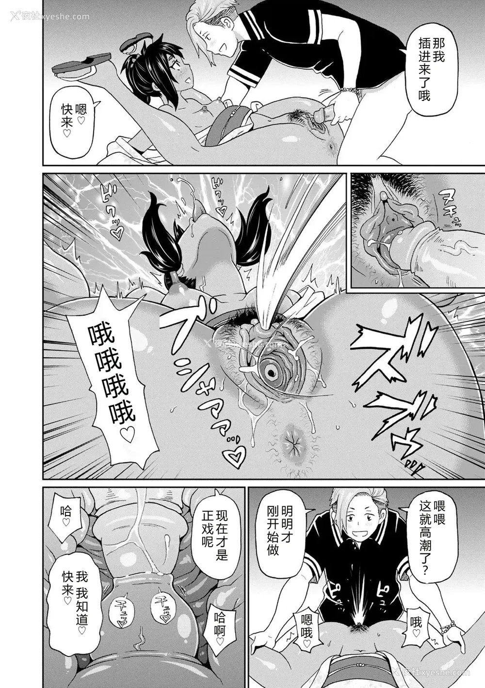 74P - [ジョン・K・ペー太] 全力穴娘 [机智的叉子个人汉化] [无修正] [DL版]