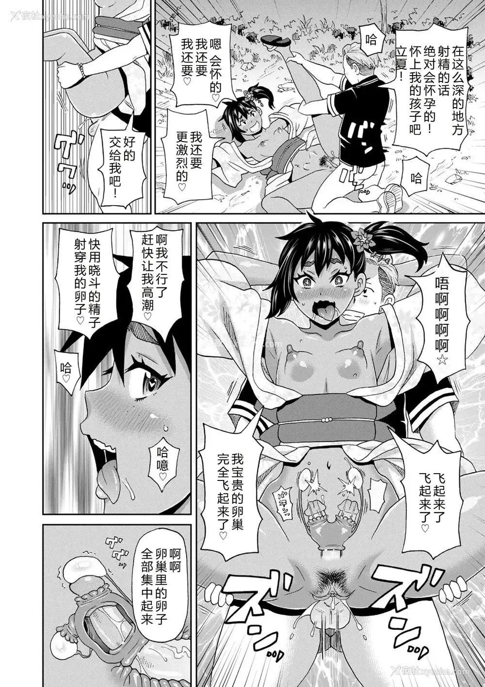 78P - [ジョン・K・ペー太] 全力穴娘 [机智的叉子个人汉化] [无修正] [DL版]