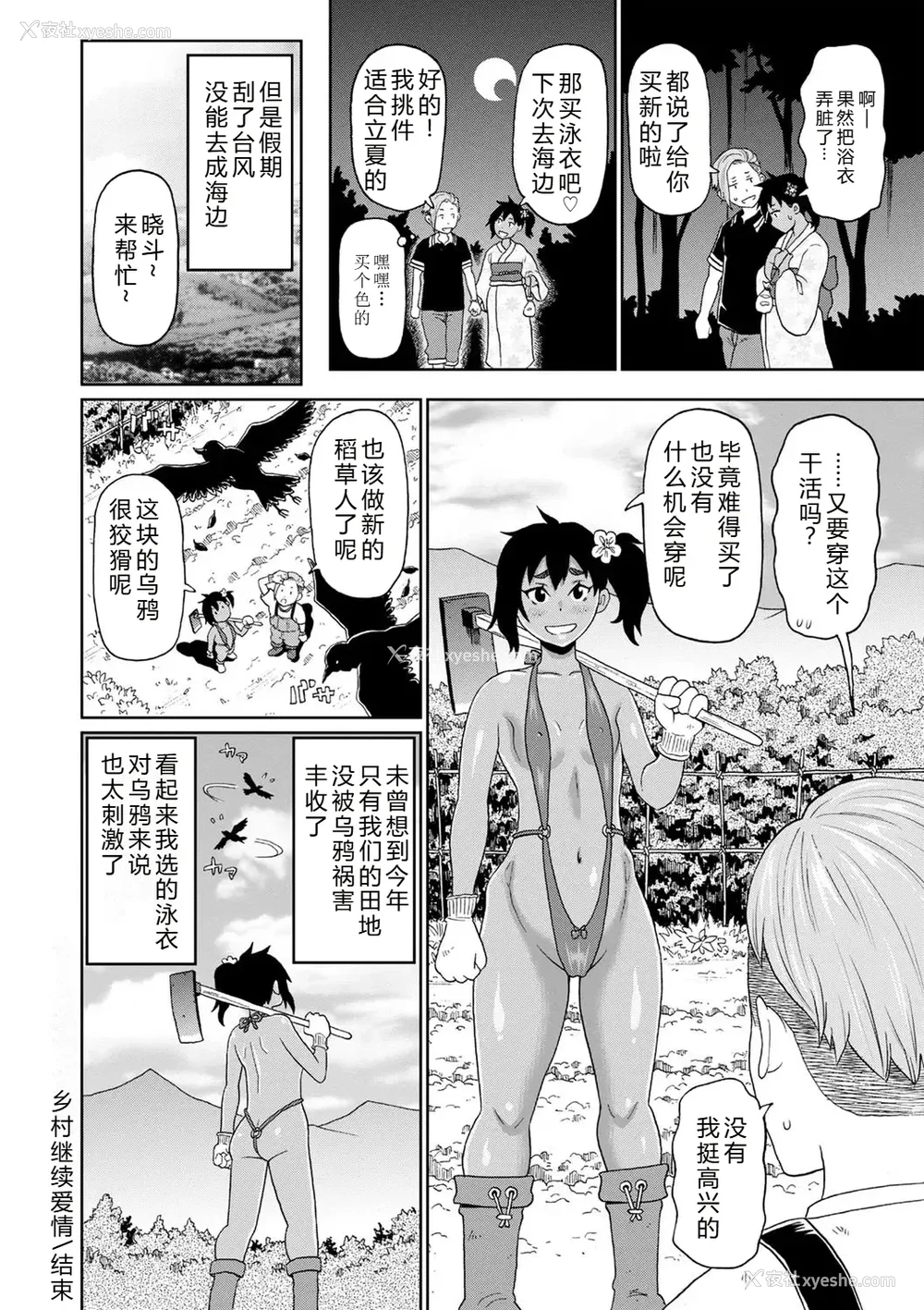 80P - [ジョン・K・ペー太] 全力穴娘 [机智的叉子个人汉化] [无修正] [DL版]