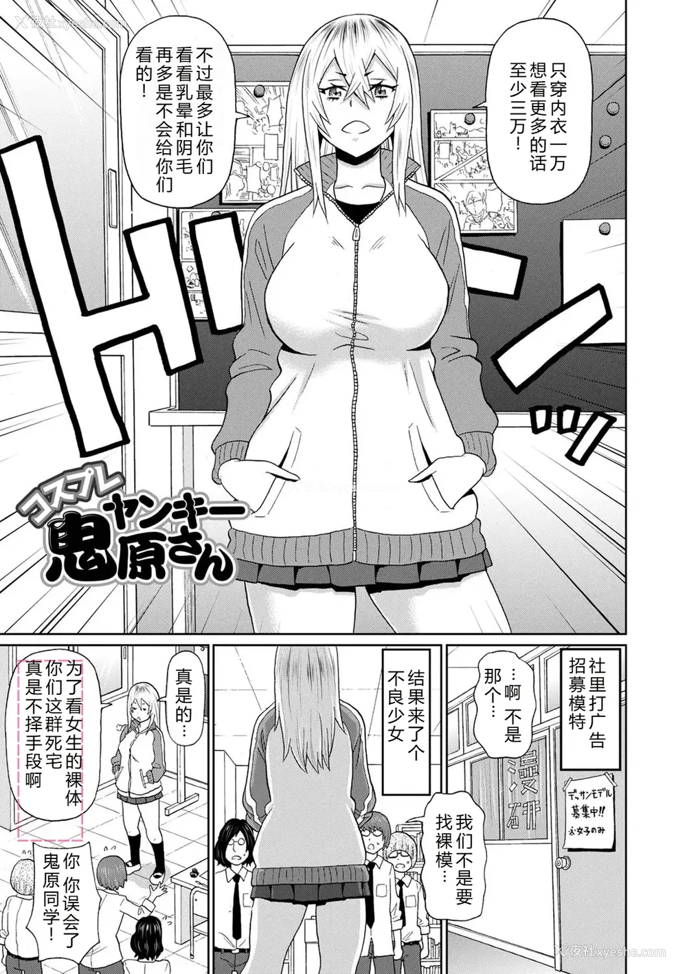 81P - [ジョン・K・ペー太] 全力穴娘 [机智的叉子个人汉化] [无修正] [DL版]