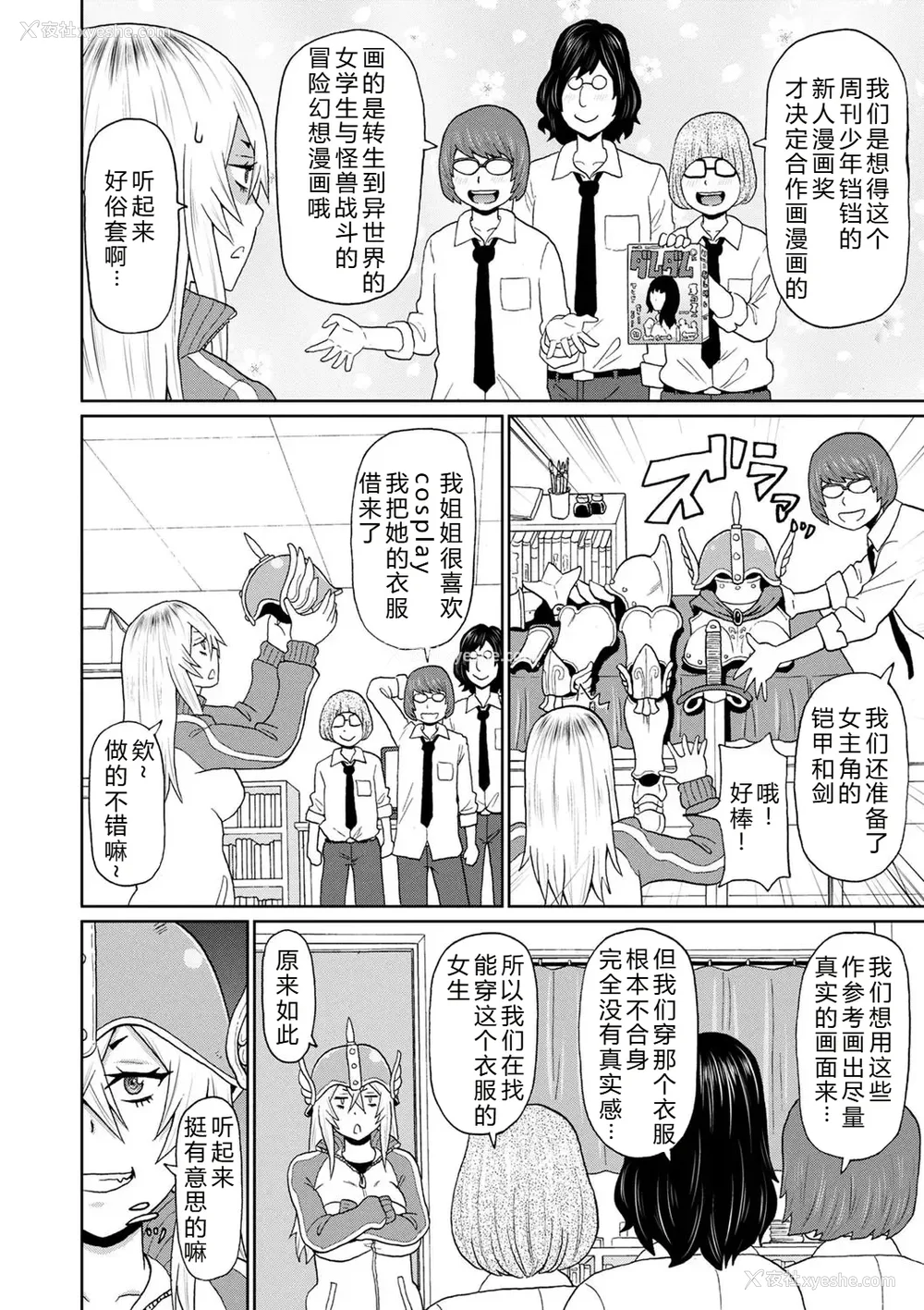 82P - [ジョン・K・ペー太] 全力穴娘 [机智的叉子个人汉化] [无修正] [DL版]