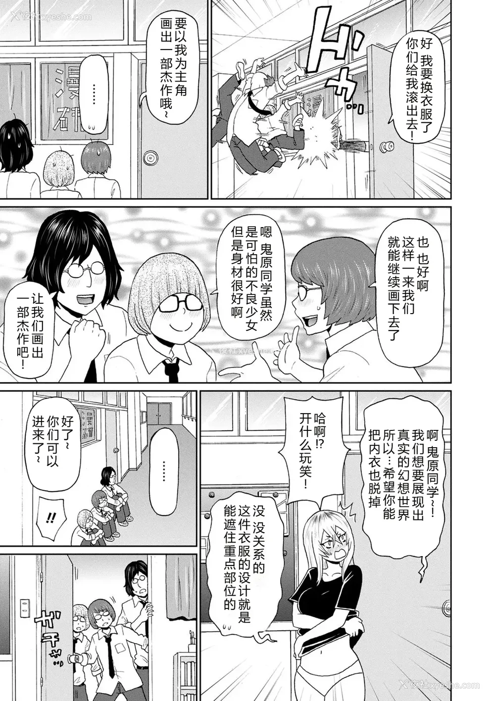 83P - [ジョン・K・ペー太] 全力穴娘 [机智的叉子个人汉化] [无修正] [DL版]